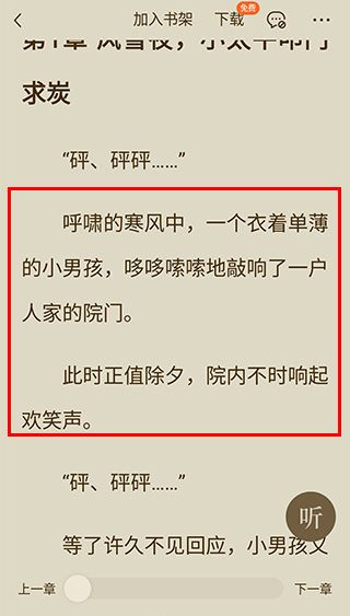怎么下载小说截图1