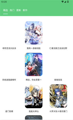 猜动漫教程截图1