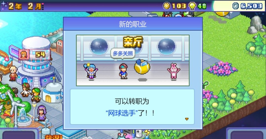 《探险异星飞行队》游戏库