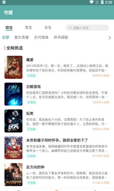 锐马小说官方下载app