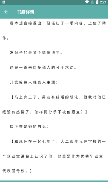 锐马小说官方下载app