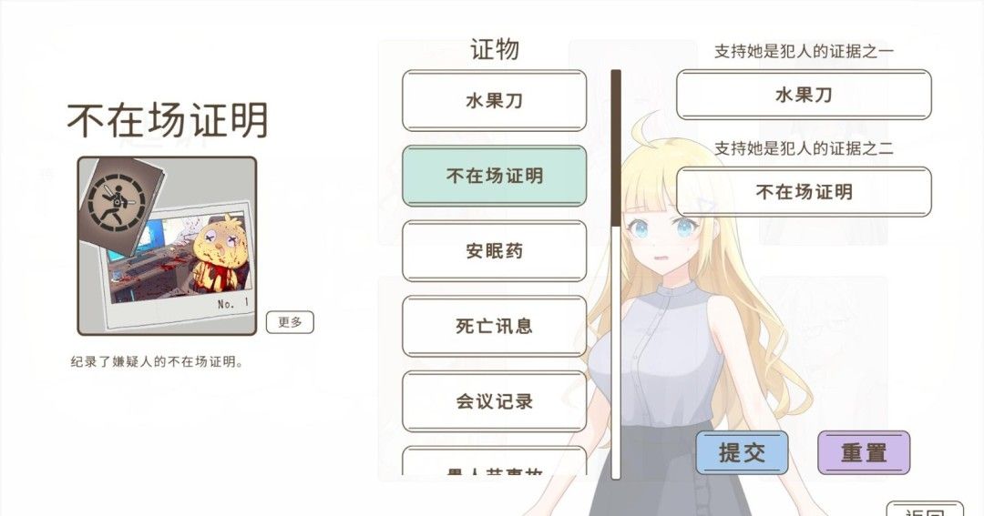 《谁是中之人》官方版