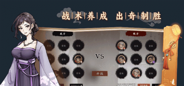 《息风谷战略》官方版