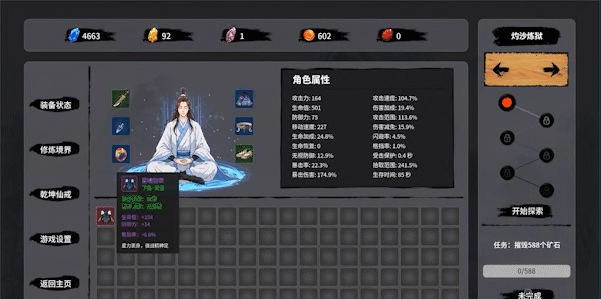 《修仙降妖传》demo