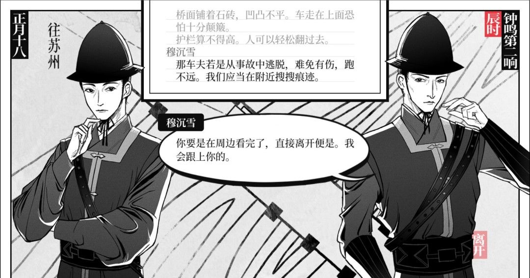 《捉刀》官方版