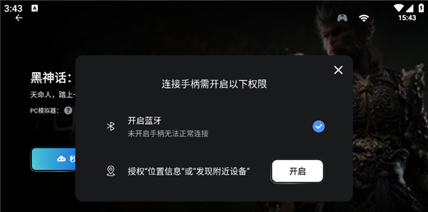 盖世游戏模拟器手机版