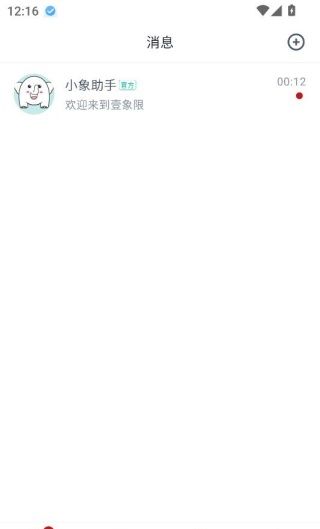 壹象限app2025最新版