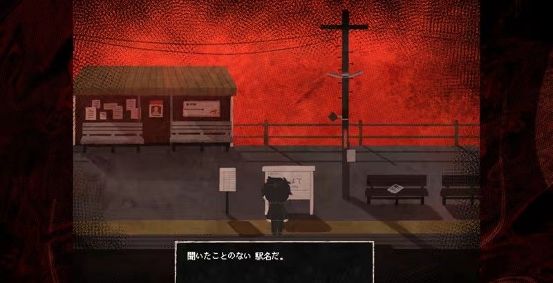 《终焉车站》免安装汉化版