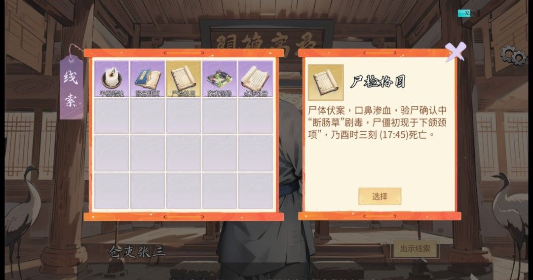 《逆转茶食人》demo