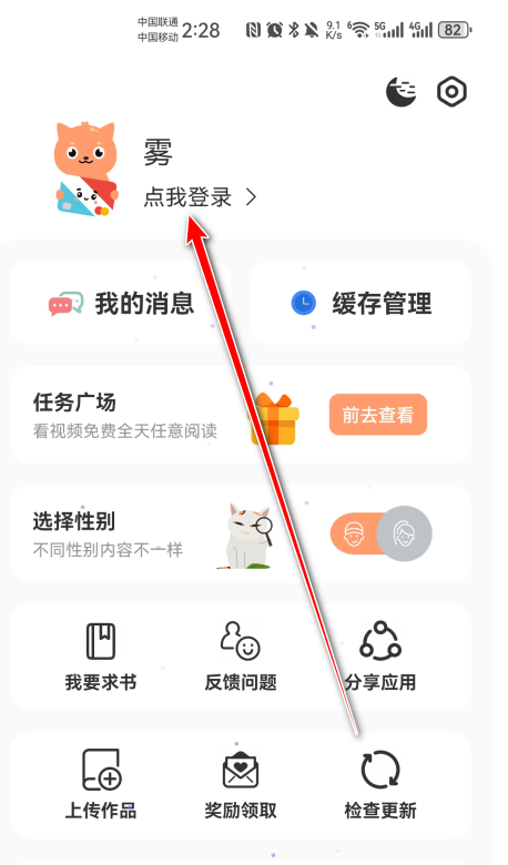 喵趣漫画最新版2025