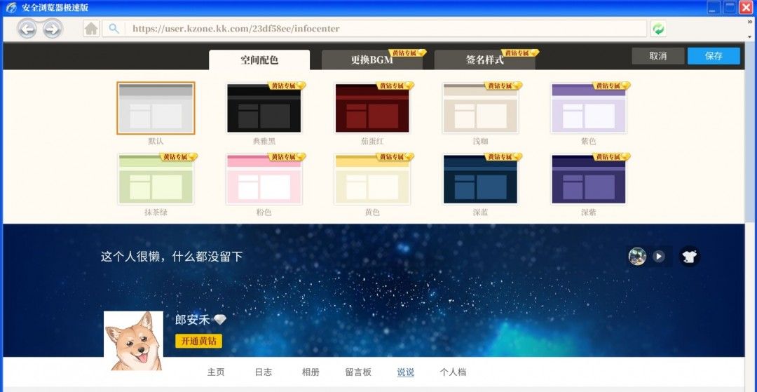 《学生时代》中文版