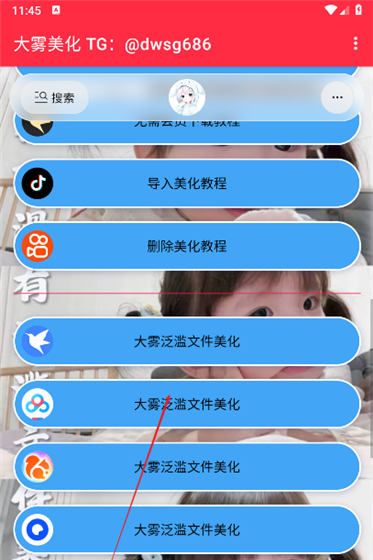 大雾美化区至尊版