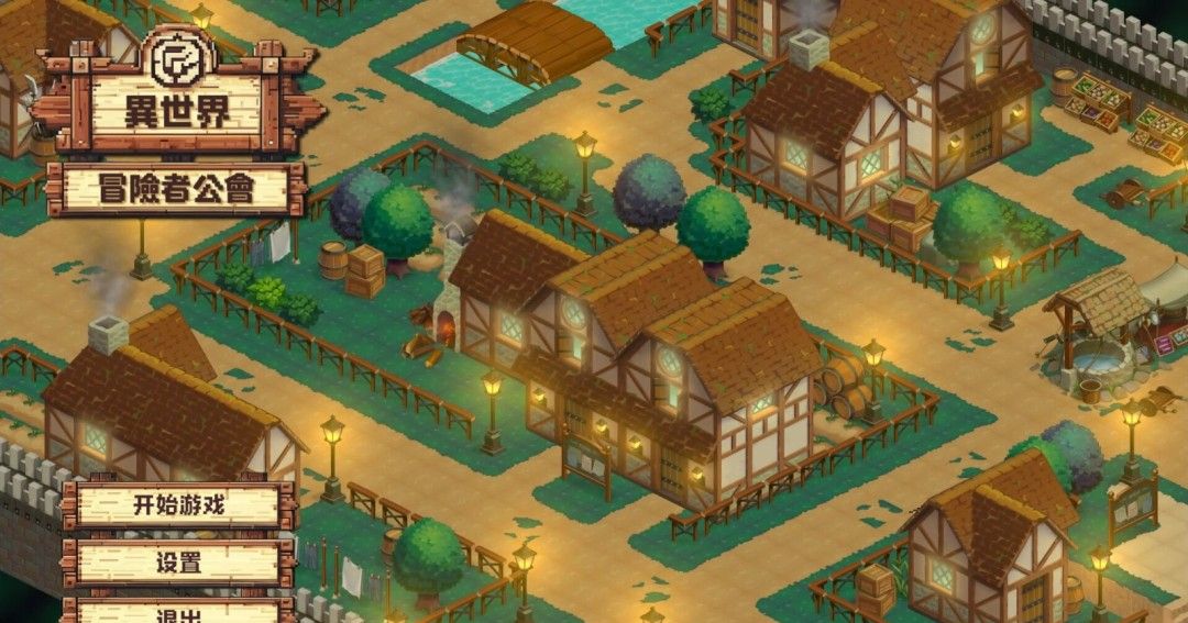 《异世界冒险者公会抢先体验版》免安装中文版