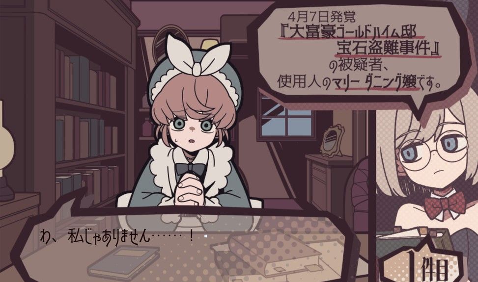 《艾普里尔侦探事务所》官方版