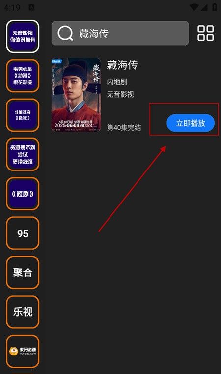 无音影视app下载2025最新版本