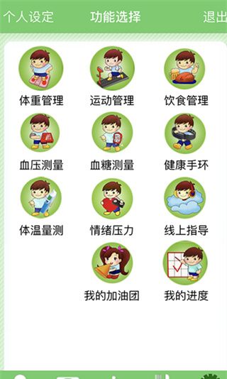 营动健康app最新版下载 营动健康app最新版下载