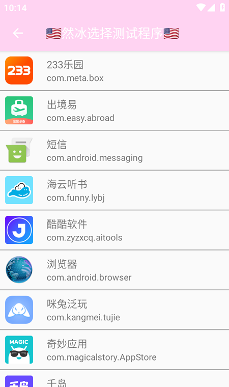 然冰联名弱网app免费下载安装最新版 然冰联名弱网app免费下载安装最新版