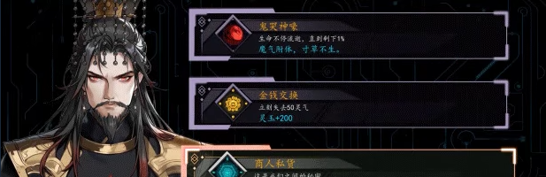 《琉隐：碎界转生》demo