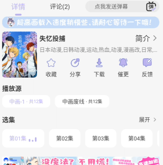 使用教程截图4