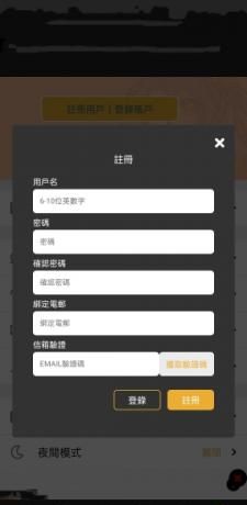 香香腐宅注册账号