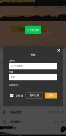 香香腐宅注册账号