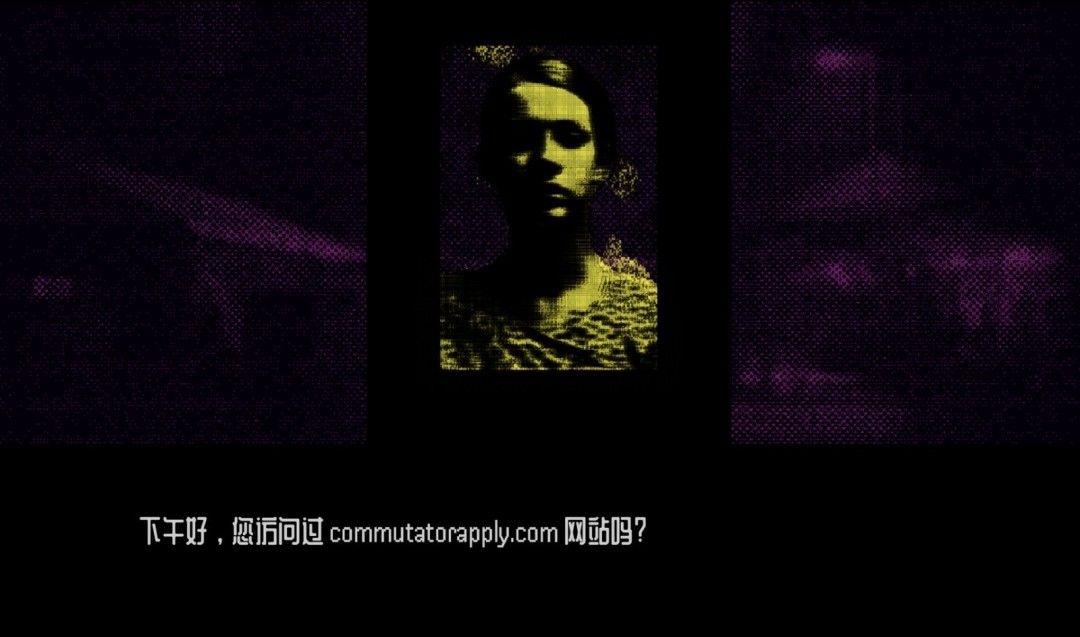 《你去过CommutatorApply吗》官方版