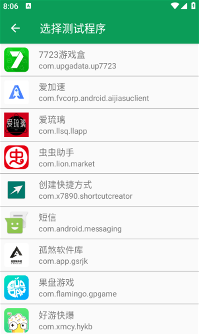天师弱网13.0参数下载最新版