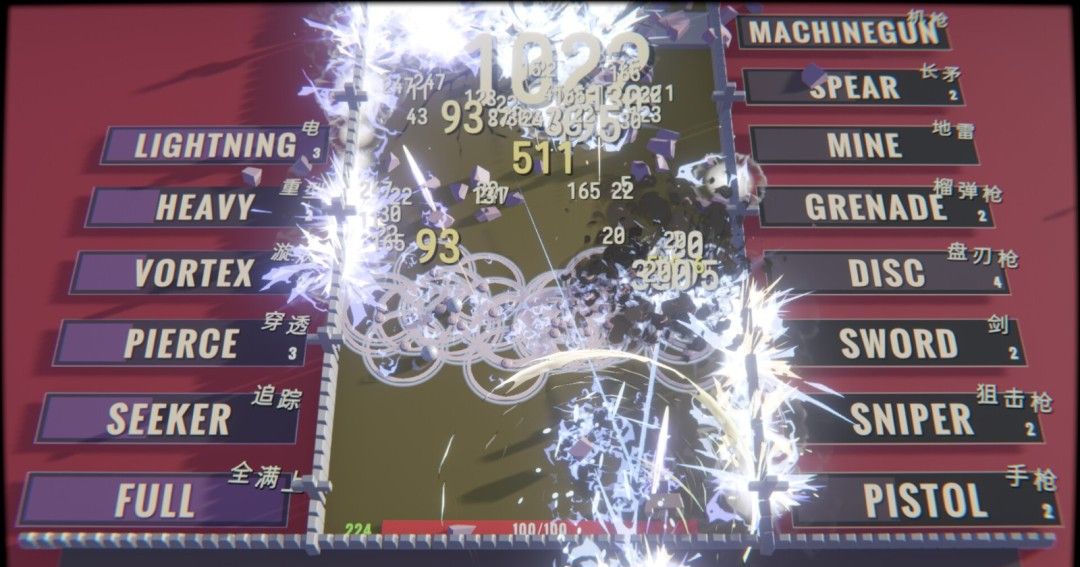 《指尖碎裂》官方版