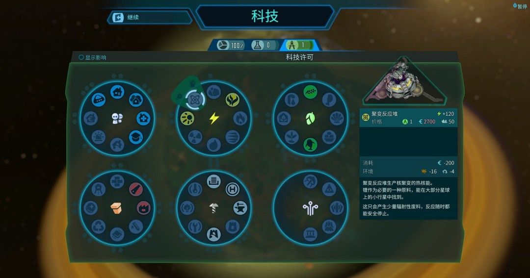 《幻想地球》免安装升级版