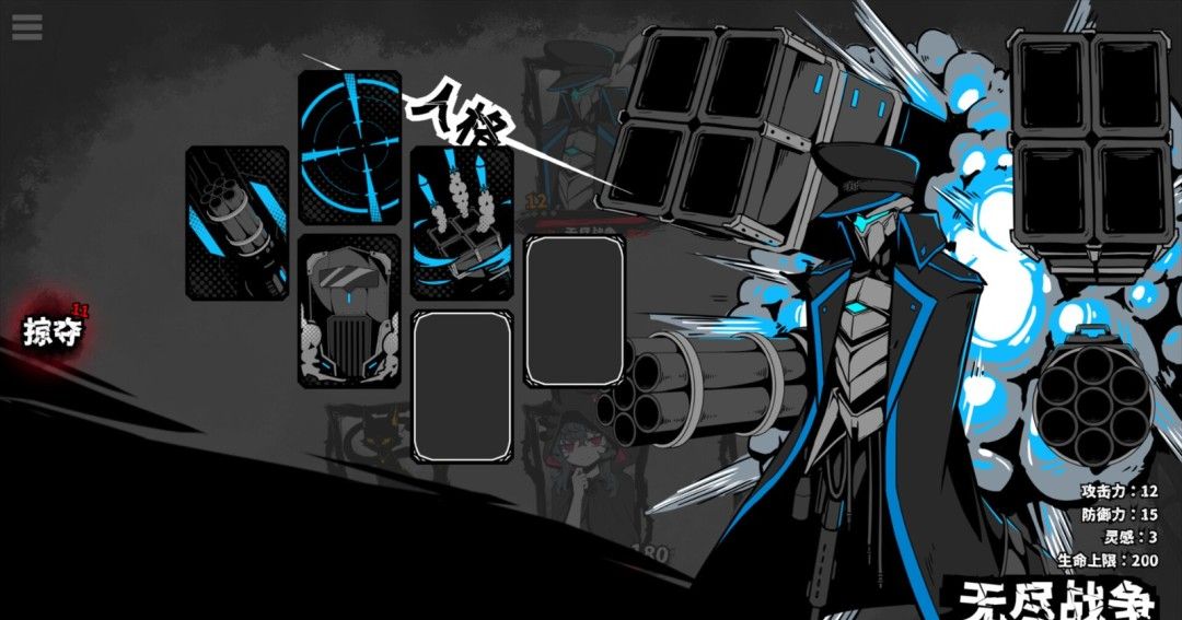 《异能重组》官方版