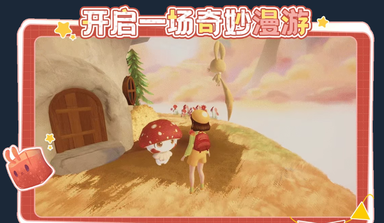 《不思议林中漫游》demo