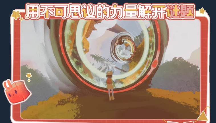 《不思议林中漫游》demo