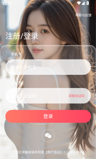青汐恋app