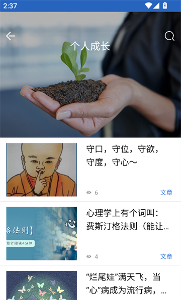 我的心理医生app