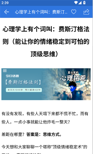 我的心理医生app