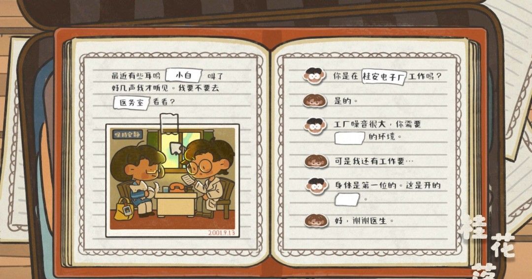 《桂花落》官方版