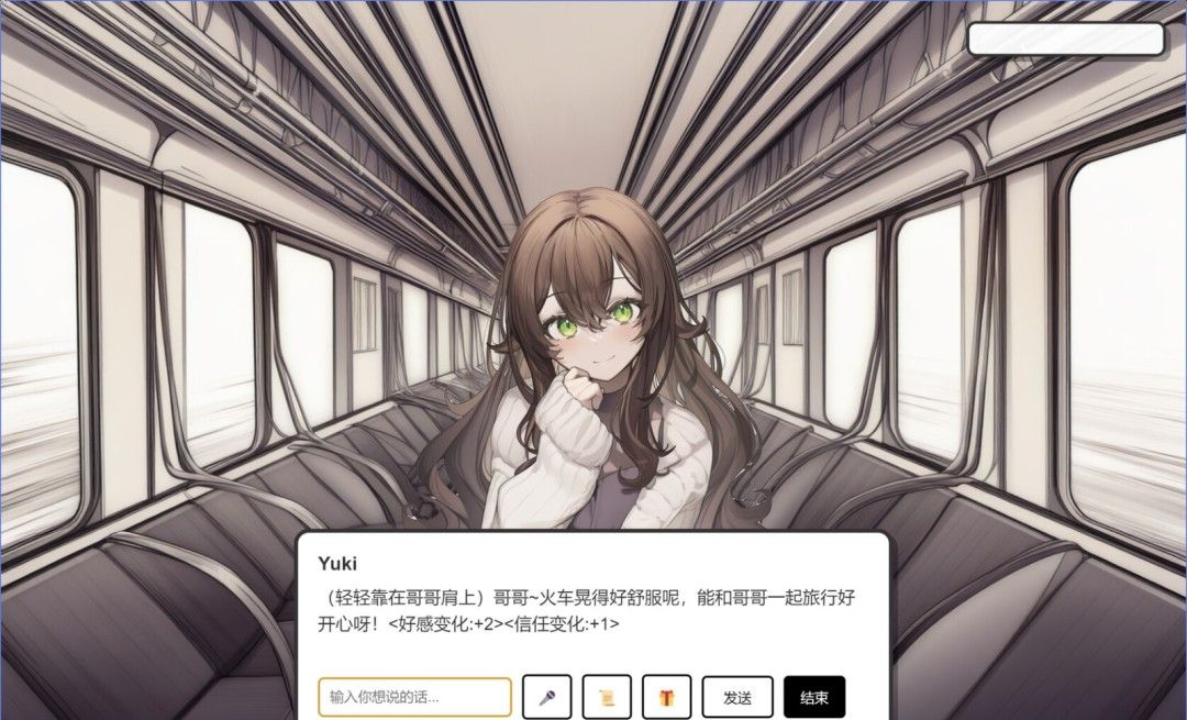 《妹居物语》试玩版