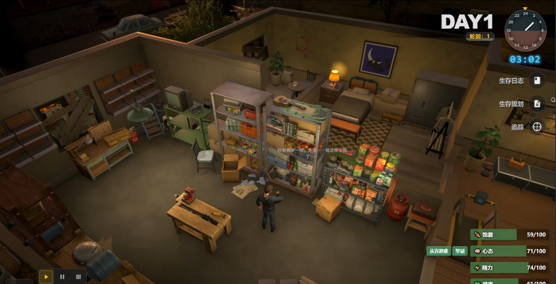 《生存日志》demo
