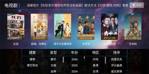 一号影院TV电视版