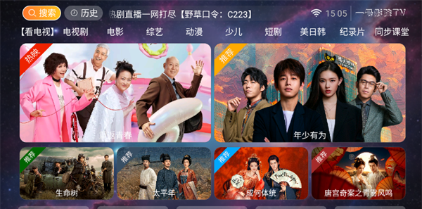 一号影院TV电视版