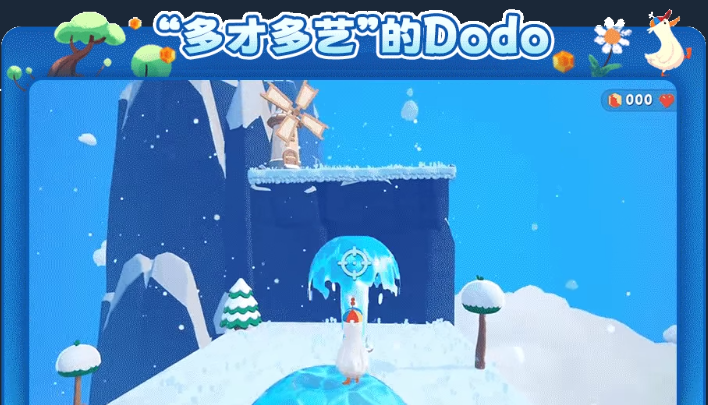 《渡渡鸭与折叠世界》demo