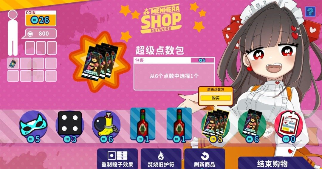 《血色郁娇游戏》免安装汉化版