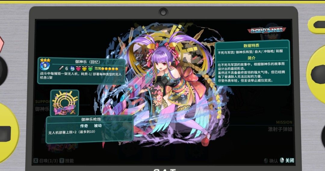 《超级子弹娘》官方版