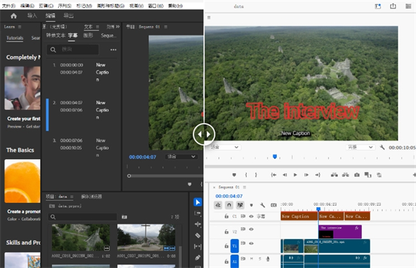 Premiere Pro2026免费版