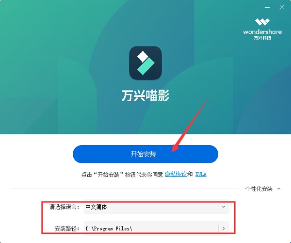 万兴喵影最新版