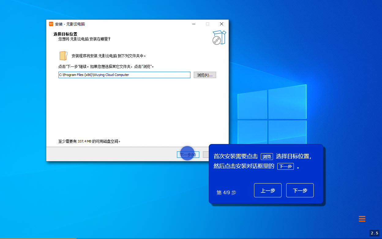 无影云电脑最新版