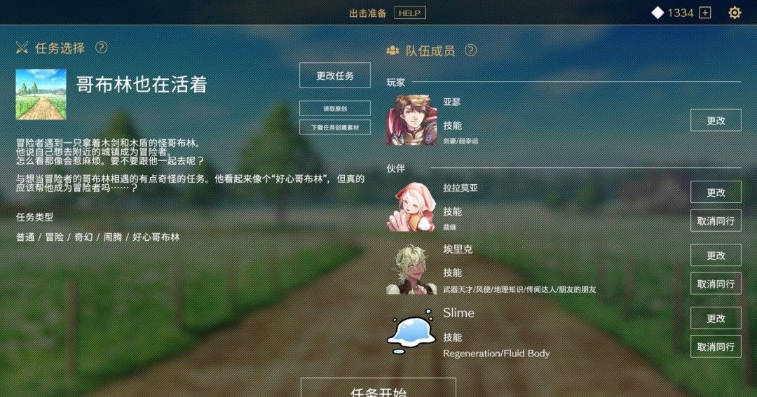 《Saga & Seeker》官方版