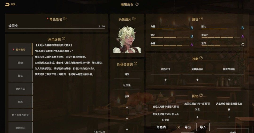 《Saga & Seeker》官方版