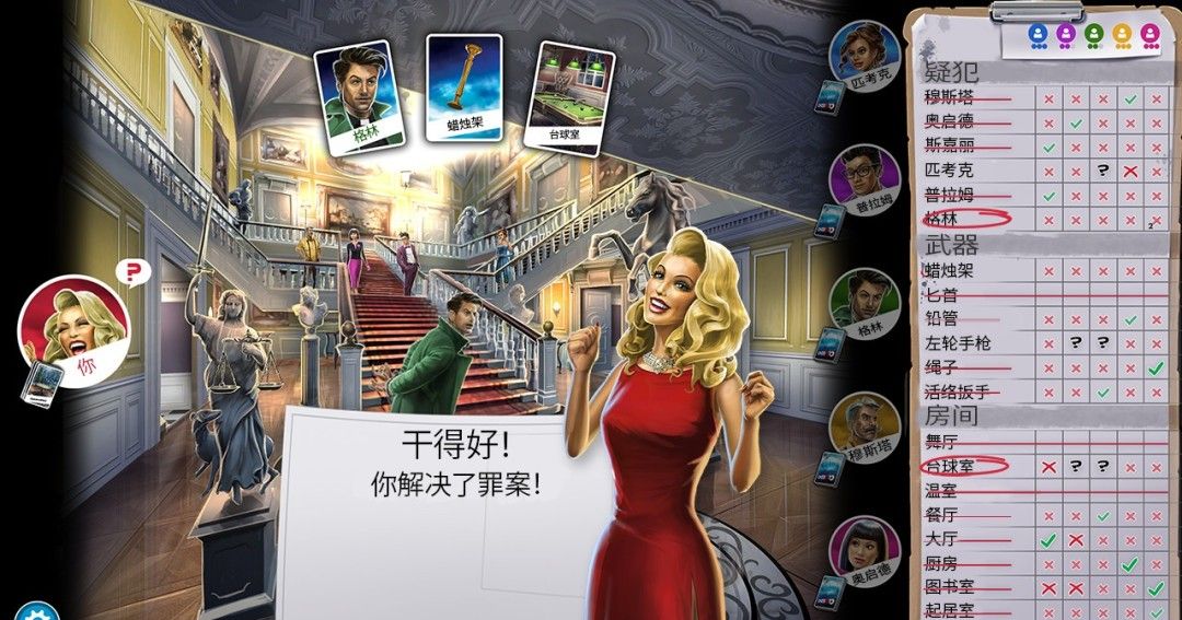 《妙探寻凶》官方版