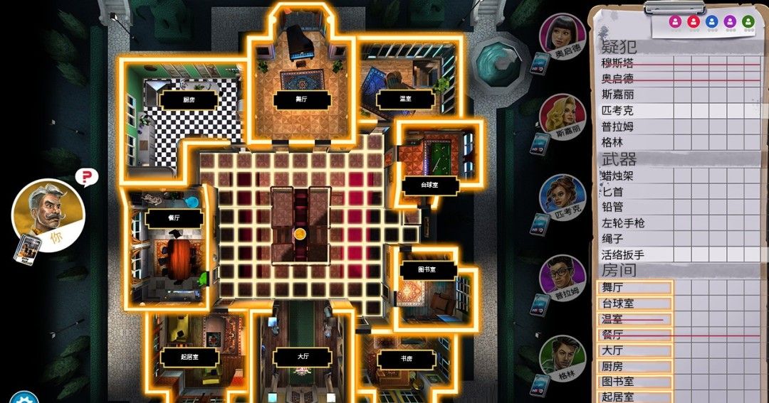 《妙探寻凶》官方版